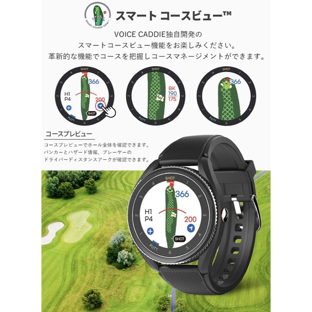 【新品】ボイスキャディ T9 GPS スマートゴルフウォッチ