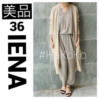 イエナ(IENA)の◆美品　IENA Vネック ブラウジング オールインワン パンツ グレーB 36(オールインワン)