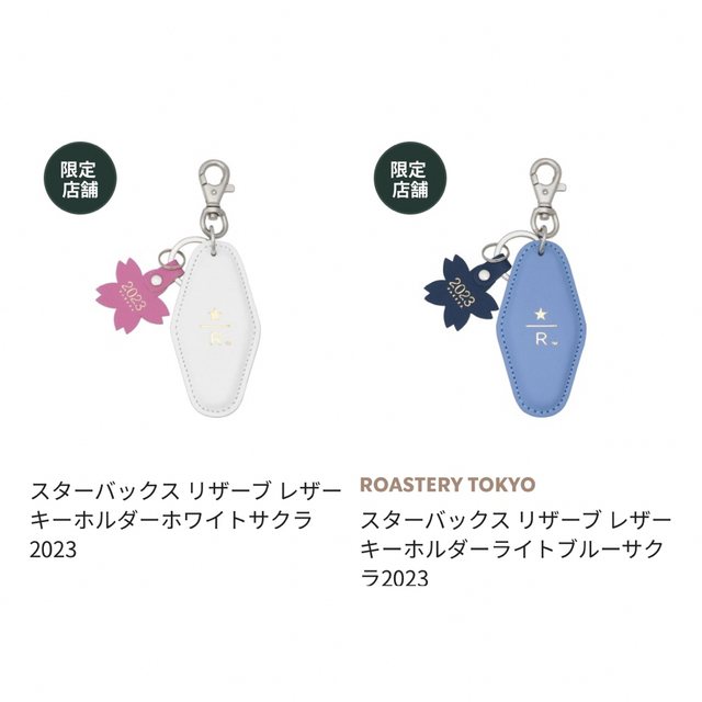 Starbucks - 2点セット☆ スターバックス リザーブ レザー Starbucks - 2点セット☆ スターバックス リザーブ レザー