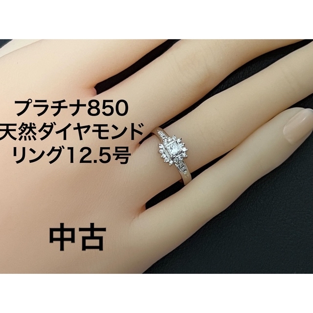 プラチナ850 プリンセスカット天然ダイヤモンドリング、12.5号