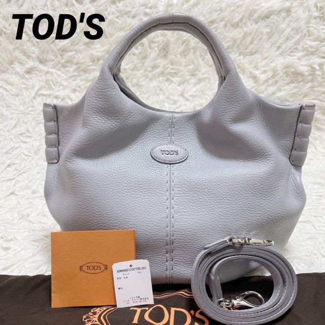 極美品✨TOD'S　トッズ　ショルダーバッグ　ハンド　トート　2way　斜め掛け