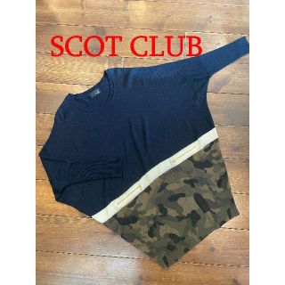 スコットクラブ(SCOT CLUB)のSCOT CLUB ニット 迷彩柄 ネイビー(ニット/セーター)