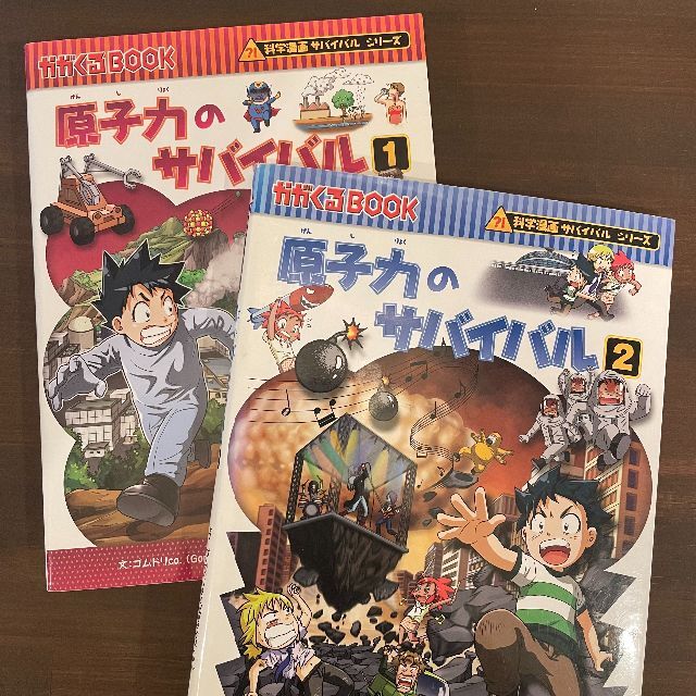 サバイバルシリーズ★17冊セット エンタメ/ホビーの本(絵本/児童書)の商品写真