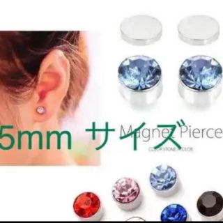 マグネットピアス 各色 フェイクピアス5mm 新品(ピアス)