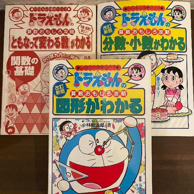 児童書【ドラえもん学習シリーズ/国語・算数・理科・社会・英語など 児童書【ドラえもん学習シリーズ/国語・算数・理科・社会・英語など