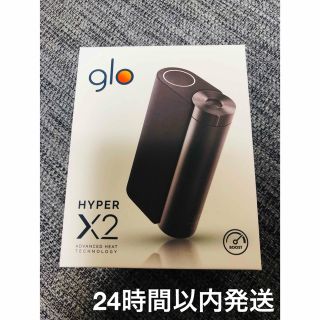 glo hyper X2  black グロー ハイパー 新品未使用未開封(タバコグッズ)