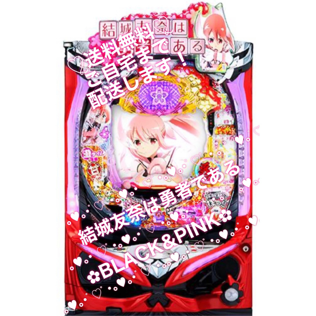 激安ブランド ꙳☆*【遊タイム付】゜P結城友奈は勇者であるGC250Ba