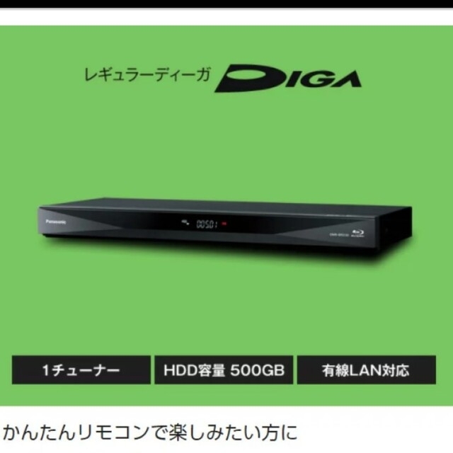 Panasonic ブルーレイ DIGA DMR-BRS530