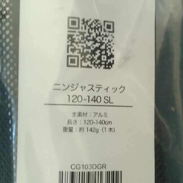 パーゴワークス ニンジャスティック 2本セット | tradexautomotive.com