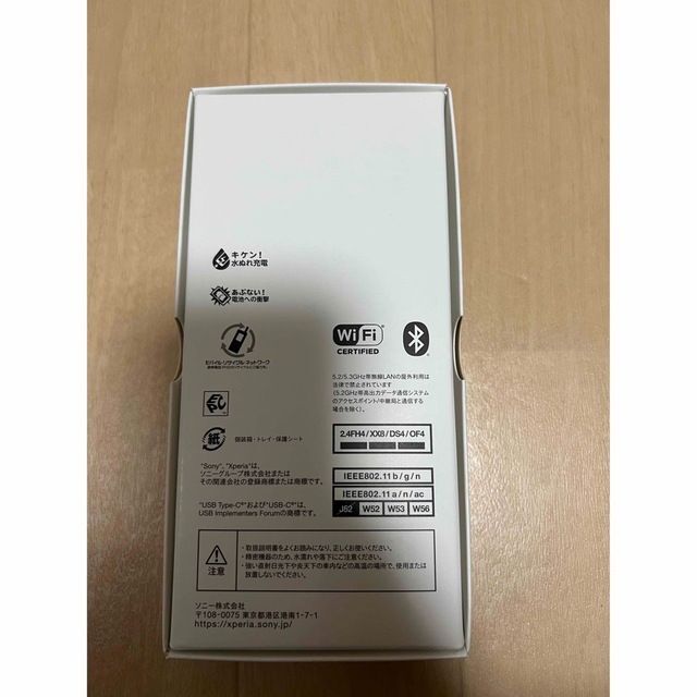 Xperia(エクスペリア)の【新品・未通電】Xperia 10 IV SO-52C スマホ/家電/カメラのスマートフォン/携帯電話(スマートフォン本体)の商品写真