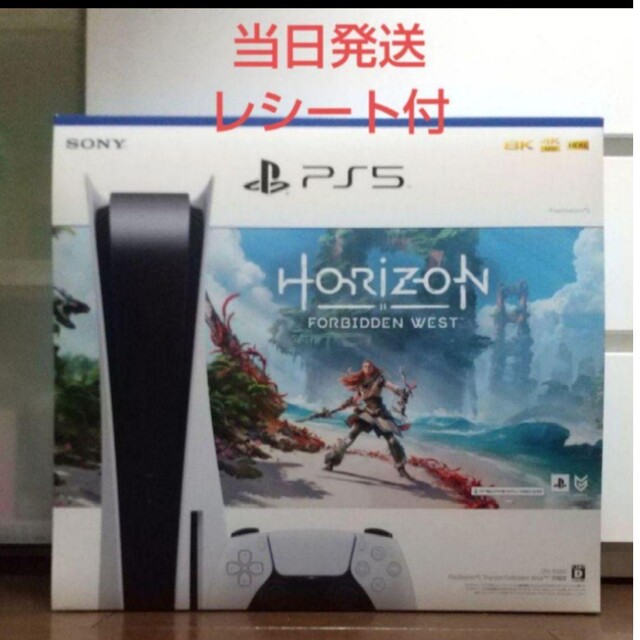 PlayStation 5 horizon forbidden west 同梱版