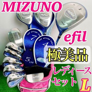 MIZUNO - 【ほぼ未使用☆レディース】ミズノ efil ゴルフクラブ フル