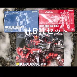 ガンプラ HGUCプレバン限定 スレッガー専用ジムなど３品　計5機セット　未組立(プラモデル)