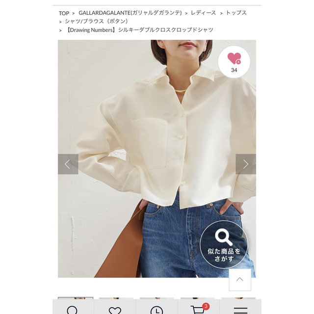 GALLARDA GALANTE(ガリャルダガランテ)のDrawing Numbersシルキーダブルクロスクロップドシャツ レディースのトップス(シャツ/ブラウス(長袖/七分))の商品写真