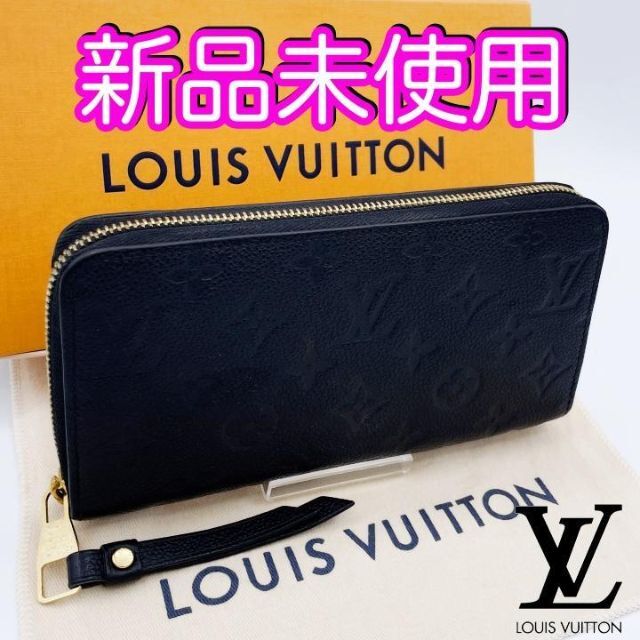 2022年レディースファッション福袋 LOUIS VUITTON - 安心の正規品