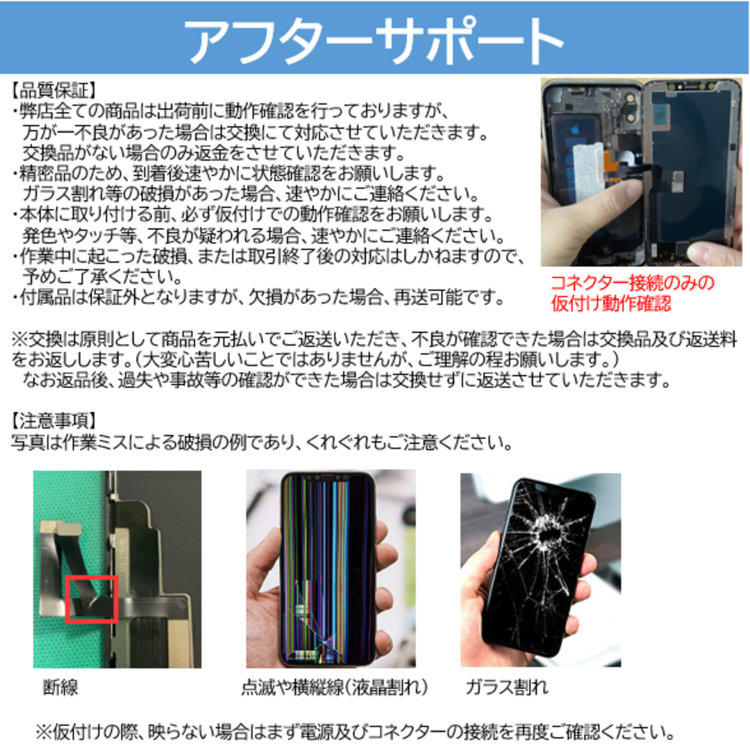 iPhoneXS 液晶フロントパネルインセル 画面修理交換 工具付   通販