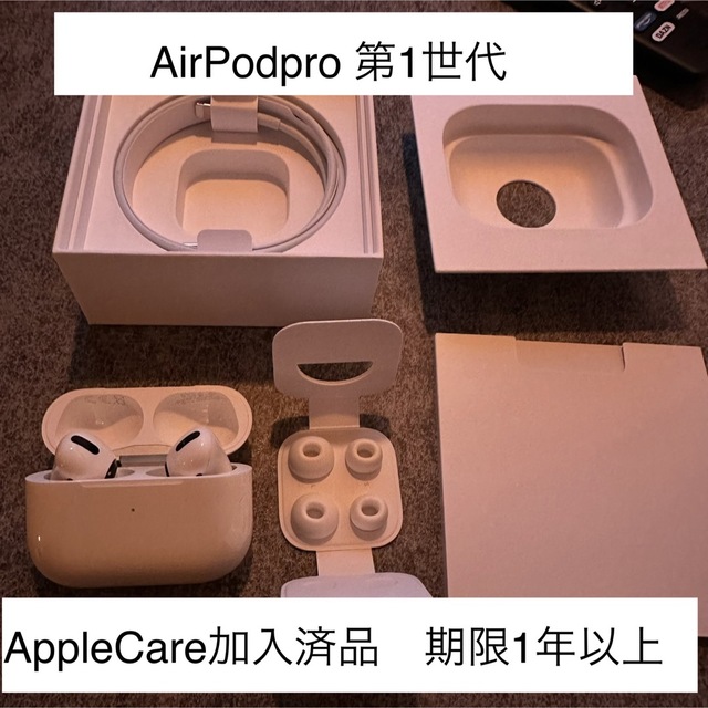 Apple(アップル)のAirPodpro 第1世代　エアポッズプロ スマホ/家電/カメラのオーディオ機器(ヘッドフォン/イヤフォン)の商品写真