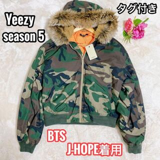 YEEZY（adidas） - 【タグ付き☆J-HOPE着用】Yeezy season 5 ボンバー