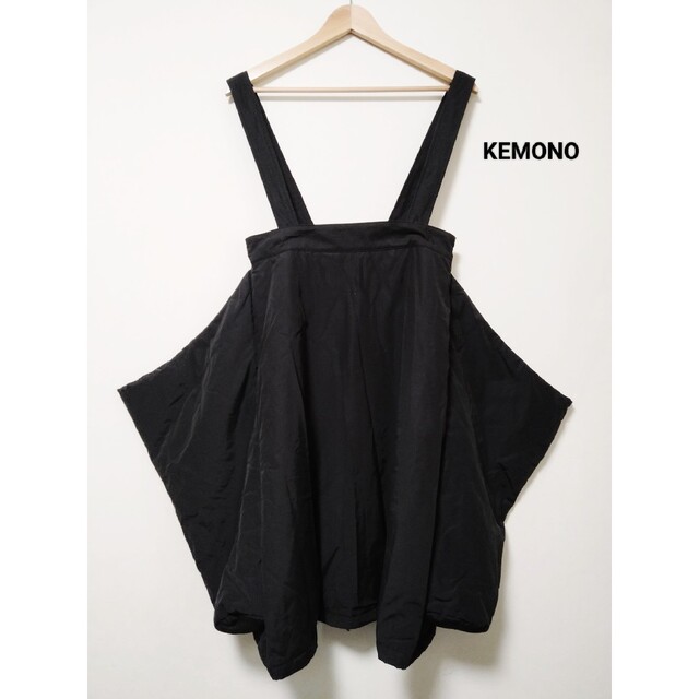 KEMONO ケモノ 双面性スカート 吊りスカート 変形スカート吊りスカート