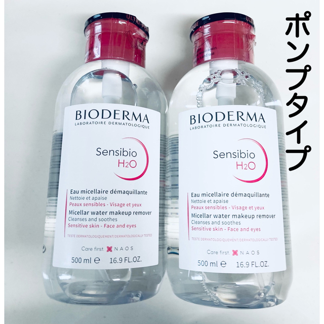 BIODERMA(ビオデルマ)の【500ml×2】ビオデルマ サンシビオ H2O クレンジングウォーター ポンプ コスメ/美容のスキンケア/基礎化粧品(クレンジング/メイク落とし)の商品写真