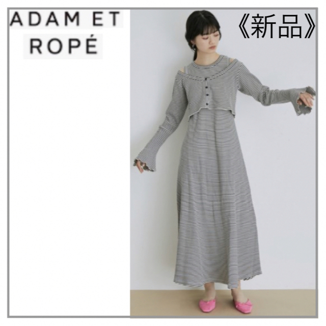 ADAM ET ROPE ロングカーディガン ワンピース