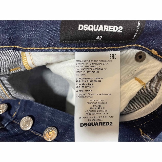 DSQUARED2 - 22-23AW ディースクエアード デニム 42 クールガイ COOL