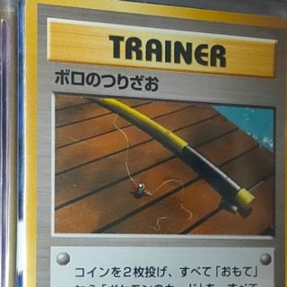 ボロのつりざお　ポケカ(シングルカード)