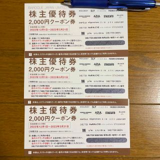 アズール(AZZURE)のバロックジャパンリミテッド株主優待　6000円(ショッピング)