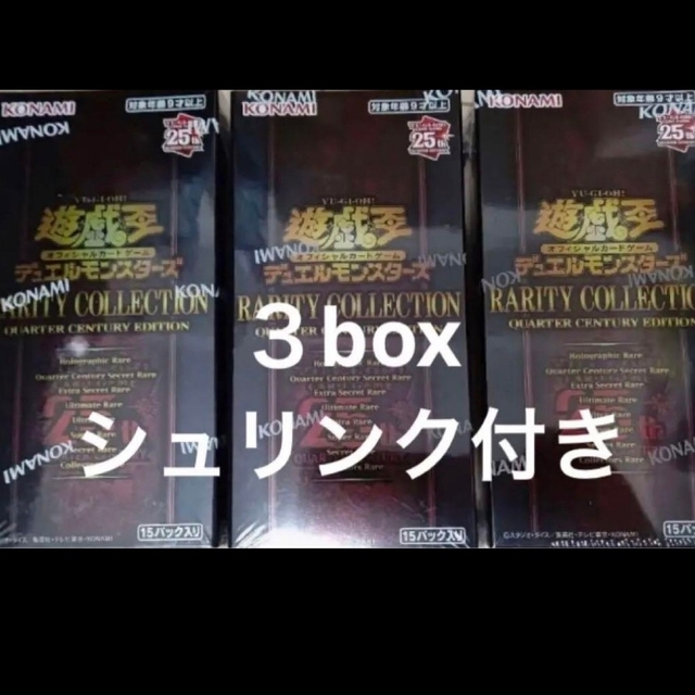 遊戯王レアコレ25th RARITY COLLECTION 新品未開封 3box