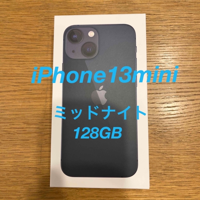 iPhone13mini ミッドナイト　128GBスマートフォン本体