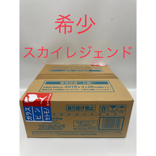 55%以上節約 ポケモンカード スカイレジェンド 未開封カートン Box+
