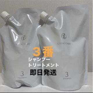 コタアイケア(COTA I CARE)のCOTA コタ アイ ケア シャンプー &トリートメント リフィル　詰め替え用 (シャンプー)