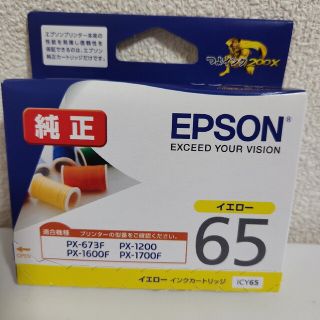 エプソン(EPSON)のEPSON ICY65(オフィス用品一般)