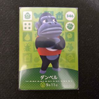 ニンテンドウ(任天堂)のダンベル　amiibo(その他)