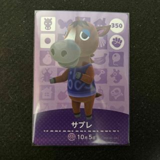 ニンテンドウ(任天堂)のサブレ　amiibo(その他)