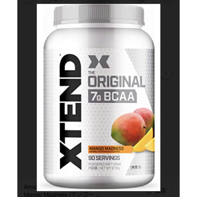 プロテイン Xtend BCAA マンゴー味 (1.27kg）