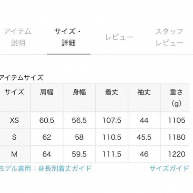 JOURNAL STANDARD(ジャーナルスタンダード)のジャーナルスタンダード　スーパー140ビーバーVネックコート  レディースのジャケット/アウター(ロングコート)の商品写真