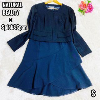 ナチュラルビューティー(NATURAL BEAUTY)のNATURAL BEAUTY ジャケット × spick&span スカート S(スーツ)