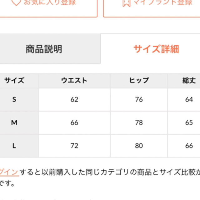 earth music & ecology(アースミュージックアンドエコロジー)の未使用タグ付き earth music&ecologyリブニット スカート レディースのスカート(ひざ丈スカート)の商品写真