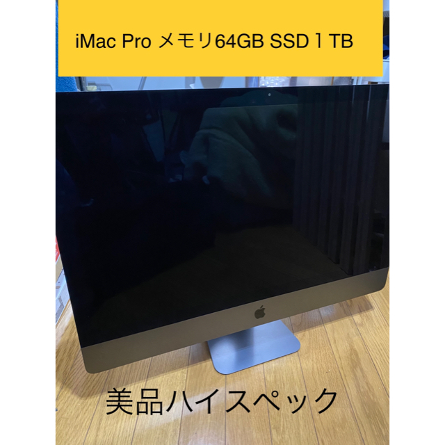 iMac Pro ハイスペック　メモリ64GB 箱、付属品あり | フリマアプリ ラクマ