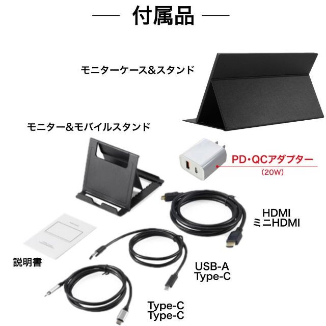 【新品】モバイルモニター 13.3インチ FHD 1080p ブラック IPS