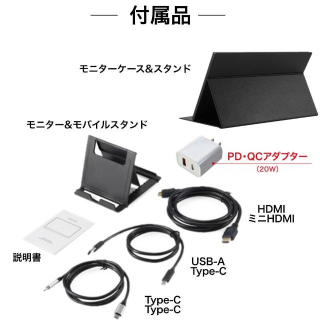 新品】モバイルモニター 13.3インチ FHD 1080p ブラック IPS 品数豊富