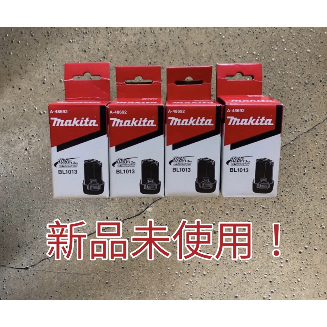 値引きしました！makita BL1013 4個セット　純正品