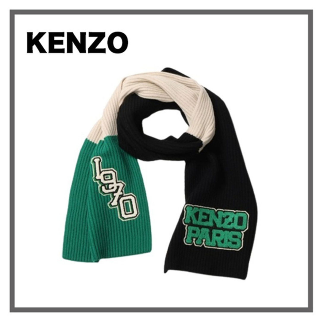 KENZO マフラー