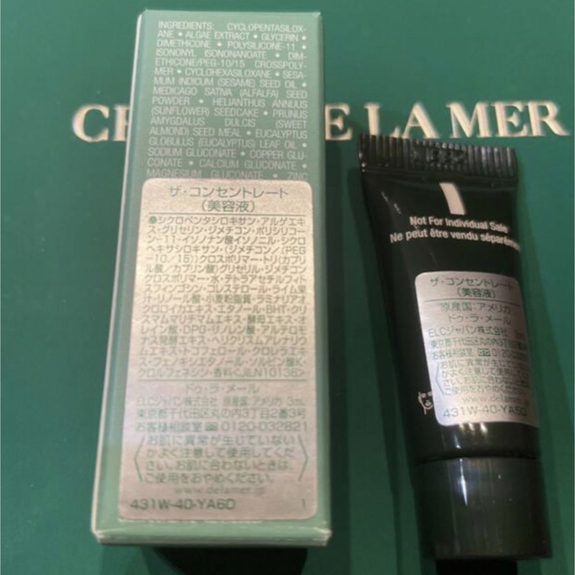 DE LA MER - 【5,896円相当・新品未使用】ザ・コンセントレート（美容