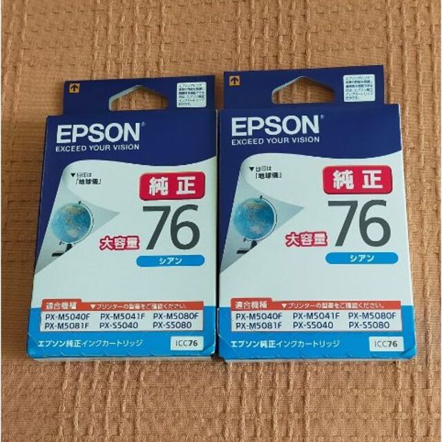 EPSON(エプソン)の☆2023年・24年☆ エプソン ICBK76 ICC76 未使用！！ スマホ/家電/カメラのPC/タブレット(PC周辺機器)の商品写真