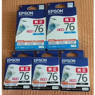 エプソン(EPSON)の☆2023年・24年☆ エプソン ICBK76 ICC76 未使用！！(PC周辺機器)