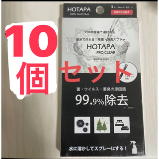 HOTAPA PRO CLEAR(ホタパ プロ クリア) 3g×3包(日用品/生活雑貨)