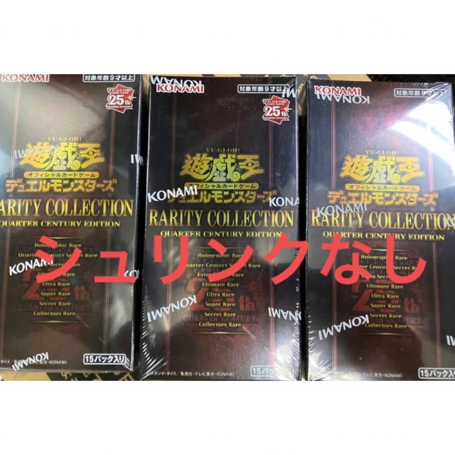 遊戯王 レアリティコレクション 25周年レアコレ 未開封 シュリンク付 遊戯王 レアリティコレクション 25周年レアコレ 未開封 シュリンク付