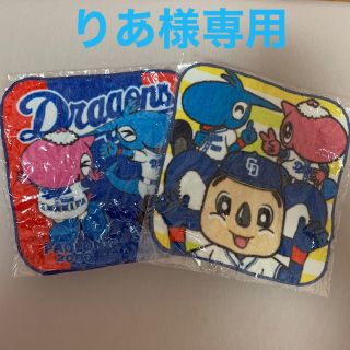 チュウニチドラゴンズ(中日ドラゴンズ)の※りあ様専用※(ハンカチ)